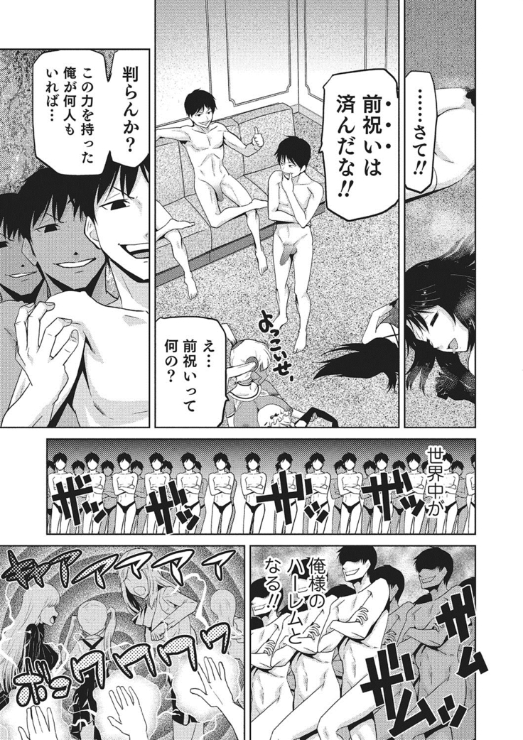 Megami no Saien
