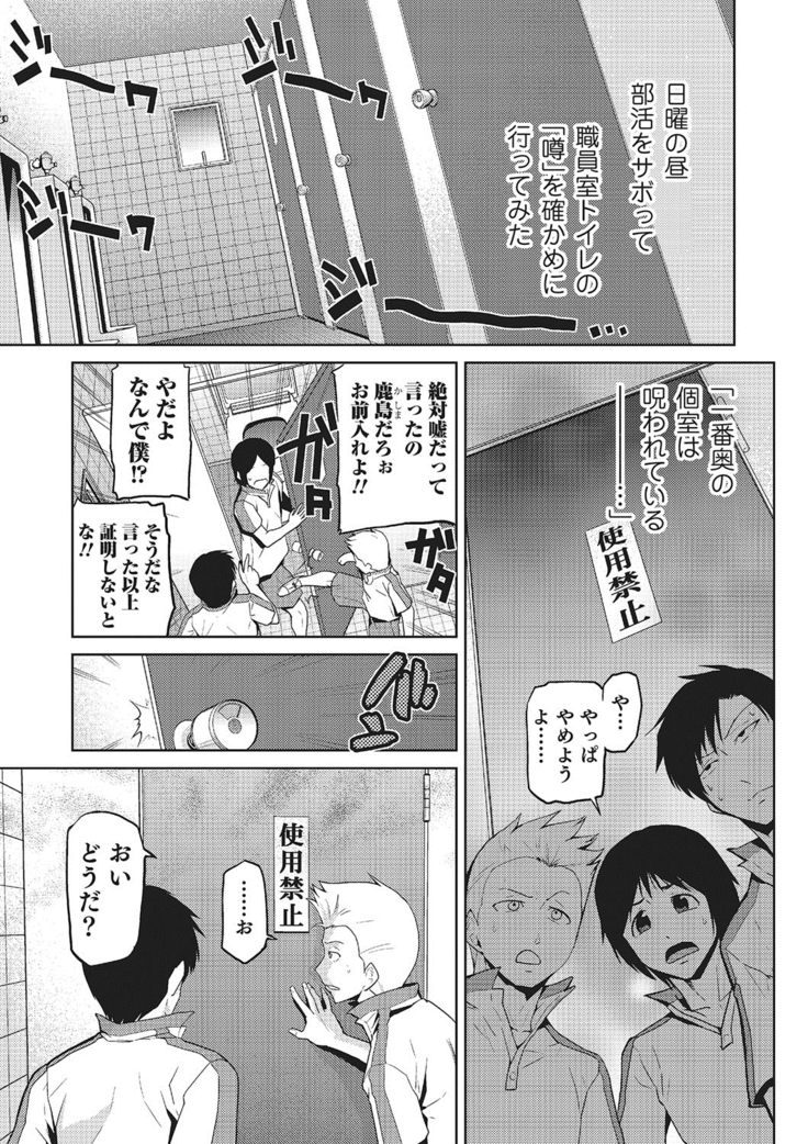 Megami no Saien