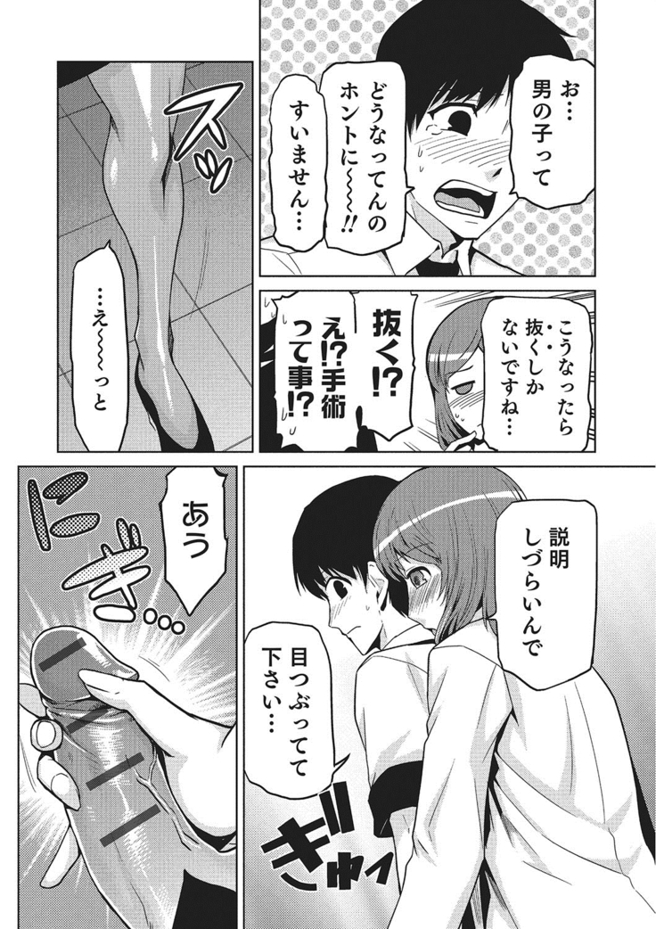 Megami no Saien