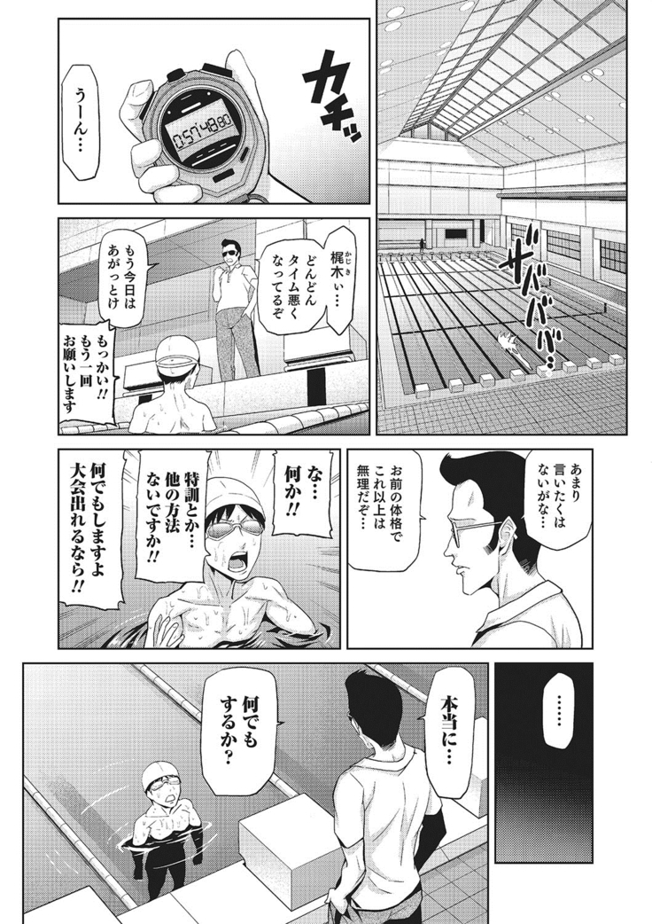 Megami no Saien
