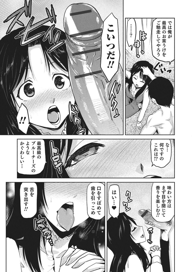 Megami no Saien