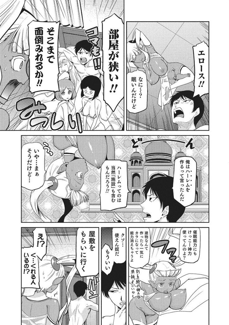 Megami no Saien