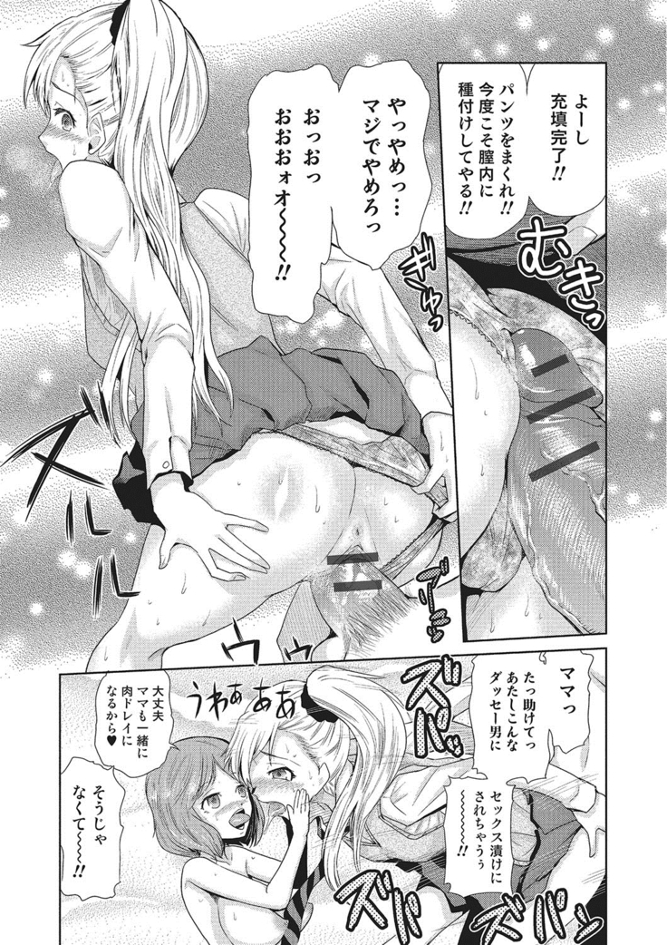Megami no Saien