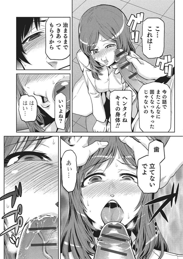 Megami no Saien