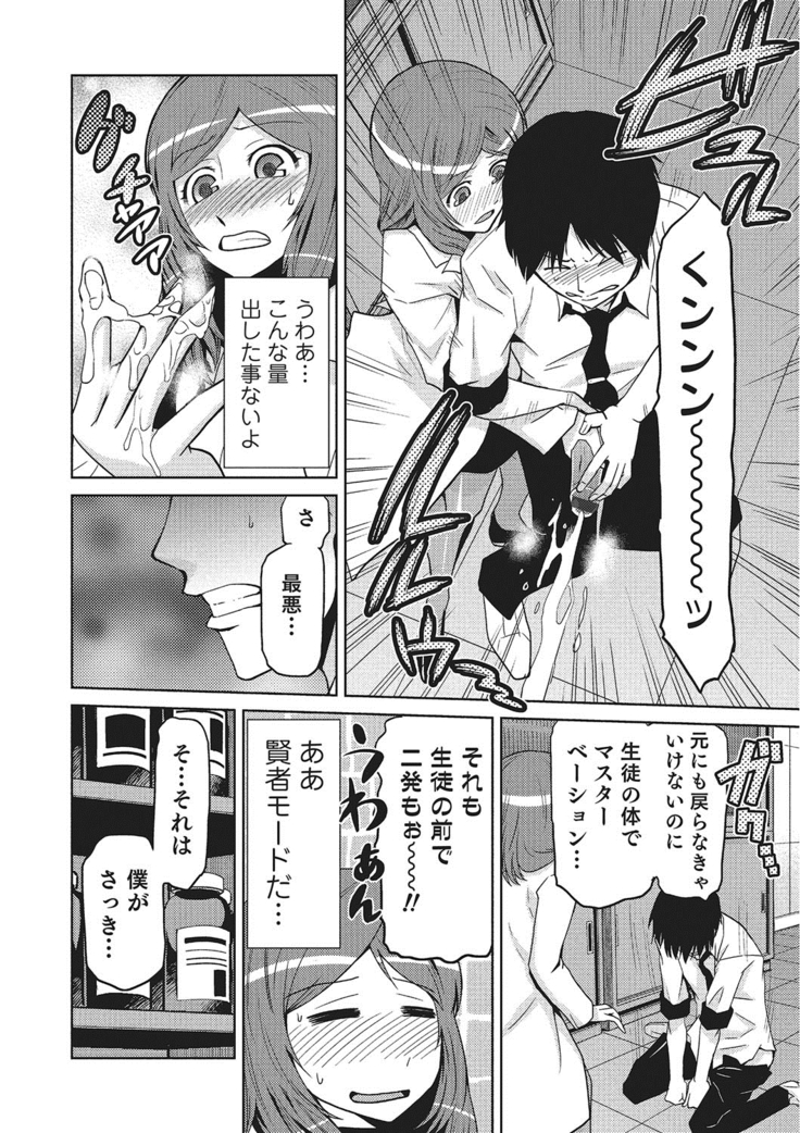 Megami no Saien