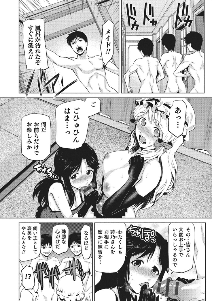 Megami no Saien