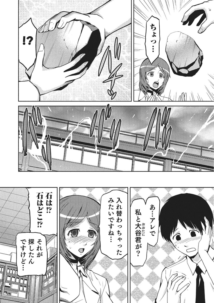 Megami no Saien