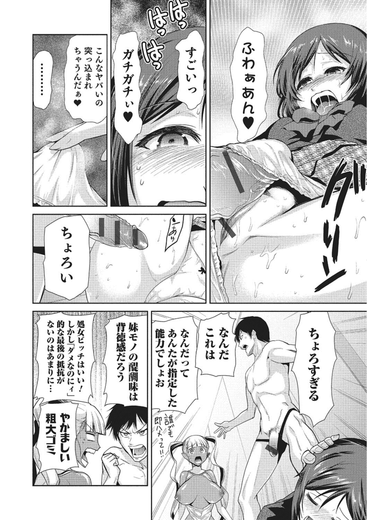 Megami no Saien
