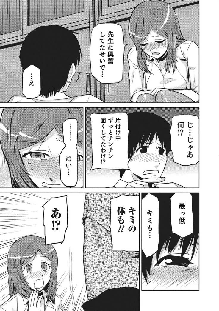 Megami no Saien