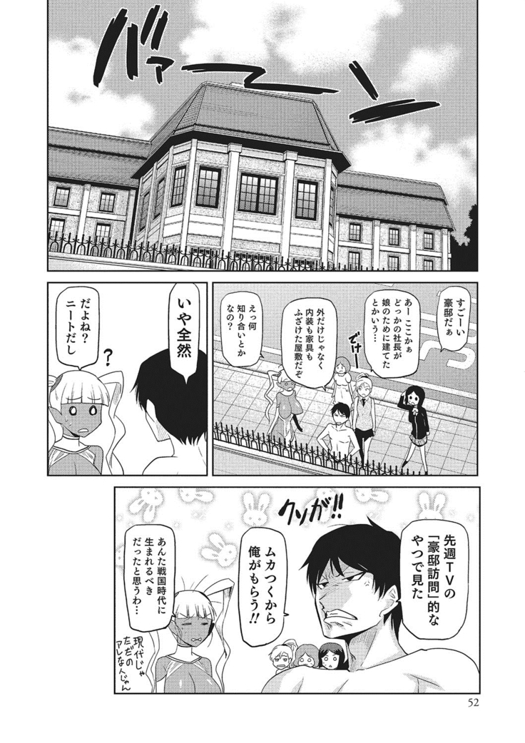 Megami no Saien