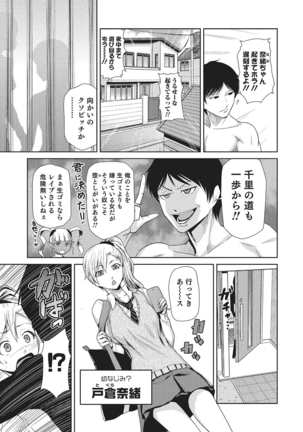 Megami no Saien Page #30