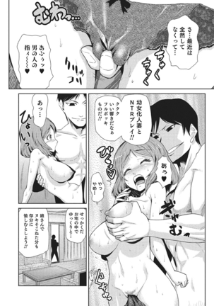 Megami no Saien Page #39