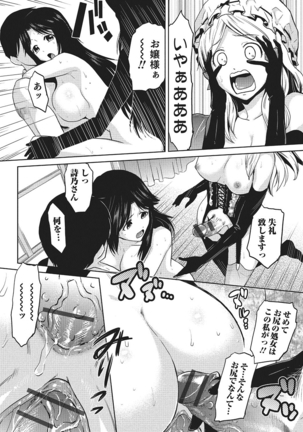 Megami no Saien Page #63