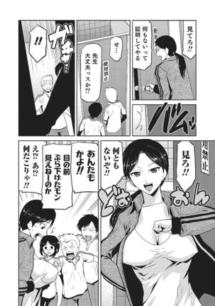 Megami no Saien Page #143