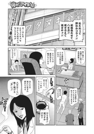 Megami no Saien Page #160