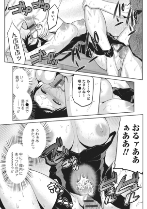 Megami no Saien Page #116