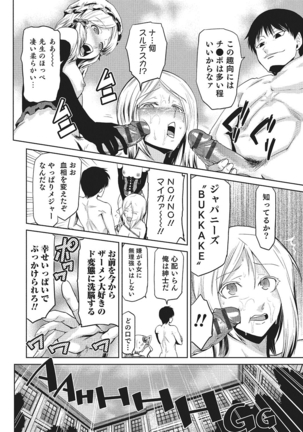 Megami no Saien Page #81