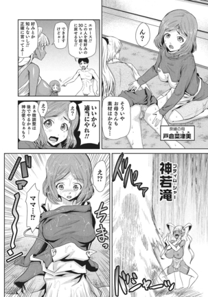 Megami no Saien Page #37