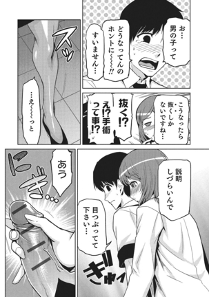 Megami no Saien Page #127