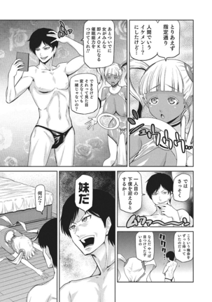 Megami no Saien