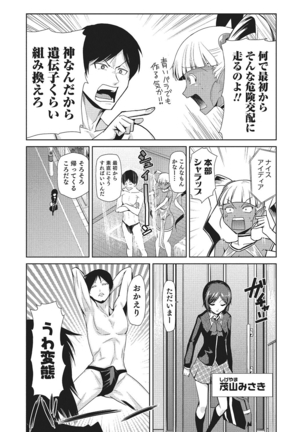Megami no Saien Page #13
