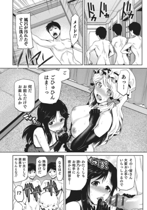 Megami no Saien Page #95