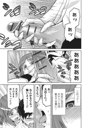 Megami no Saien Page #128