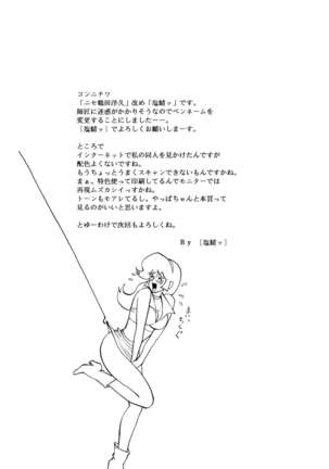 Honey no Naisho 3 Page #33