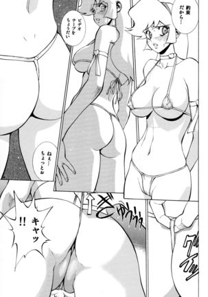 Honey no Naisho 3 Page #23