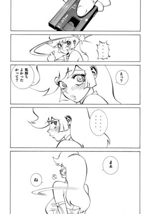 Honey no Naisho 3 Page #32