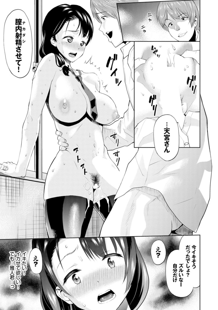 Gomen ne… kyo wa, kaerenai