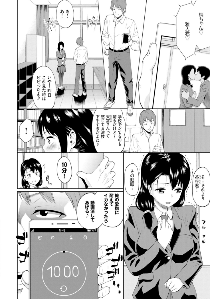 Gomen ne… kyo wa, kaerenai