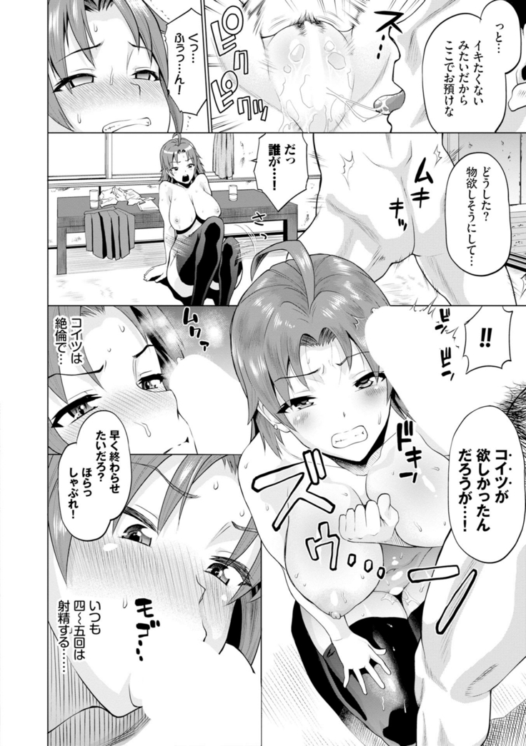 Gomen ne… kyo wa, kaerenai