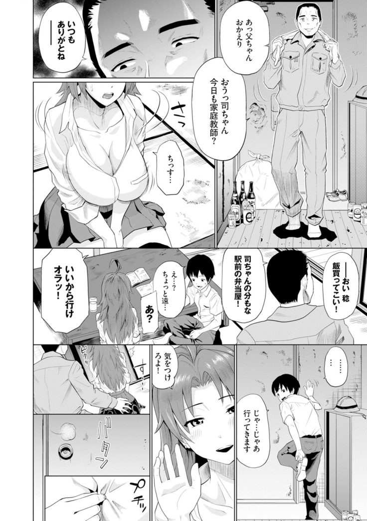 Gomen ne… kyo wa, kaerenai