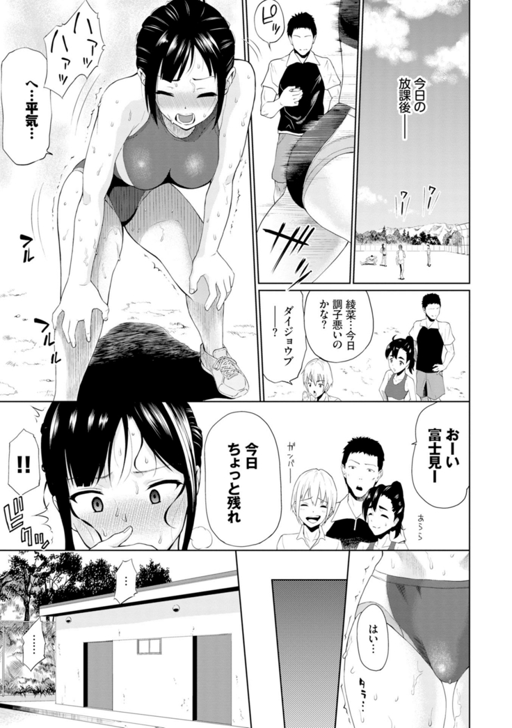 Gomen ne… kyo wa, kaerenai