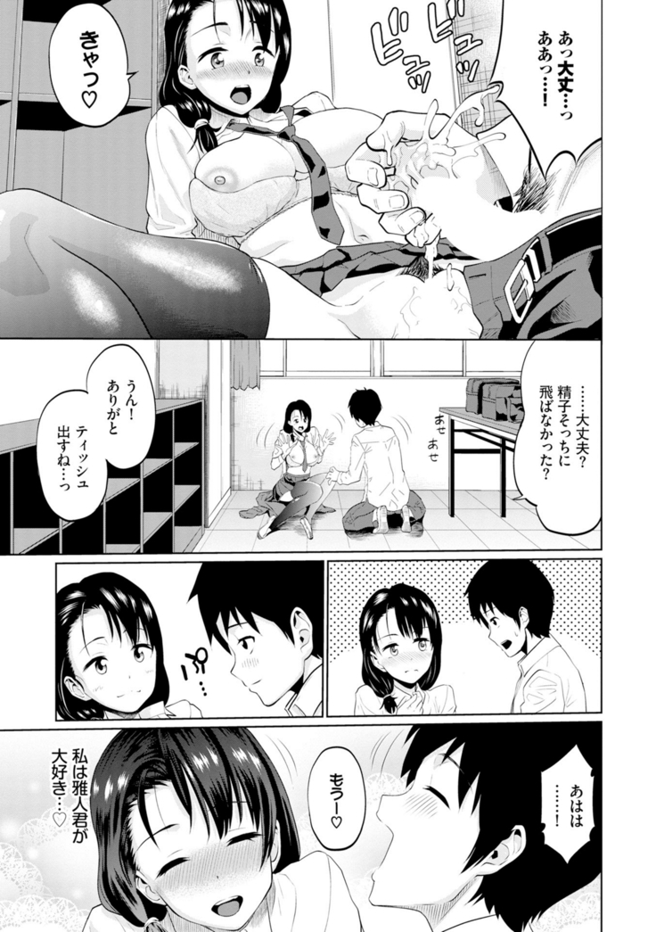 Gomen ne… kyo wa, kaerenai
