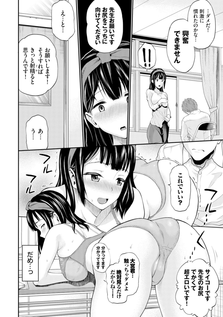 Gomen ne… kyo wa, kaerenai