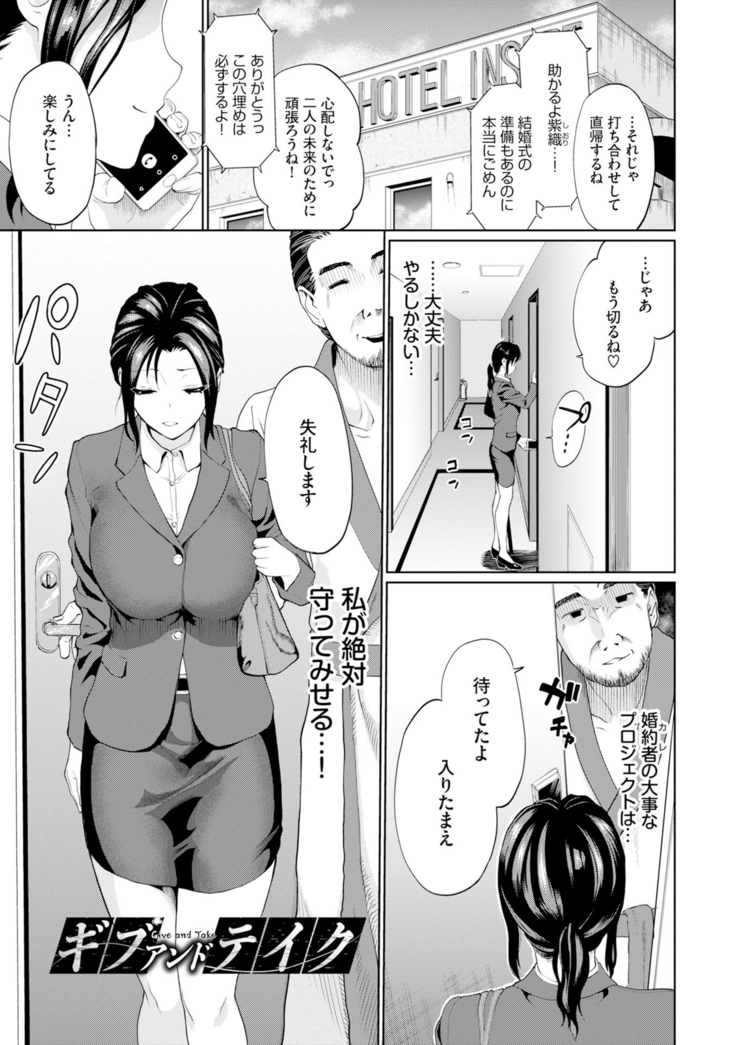 Gomen ne… kyo wa, kaerenai