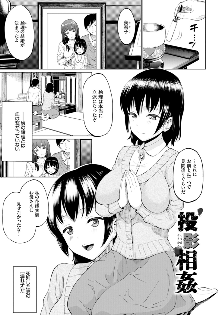 Gomen ne… kyo wa, kaerenai