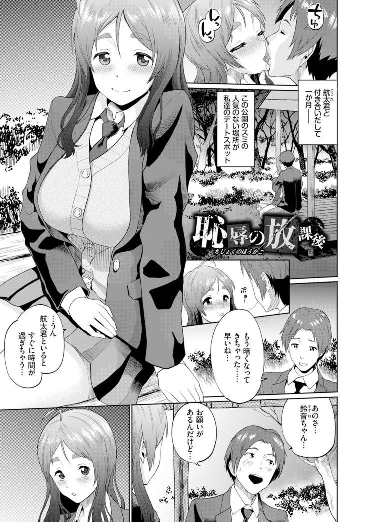 Gomen ne… kyo wa, kaerenai