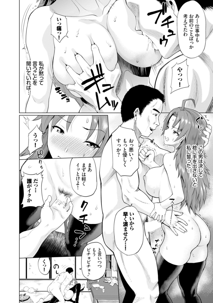 Gomen ne… kyo wa, kaerenai
