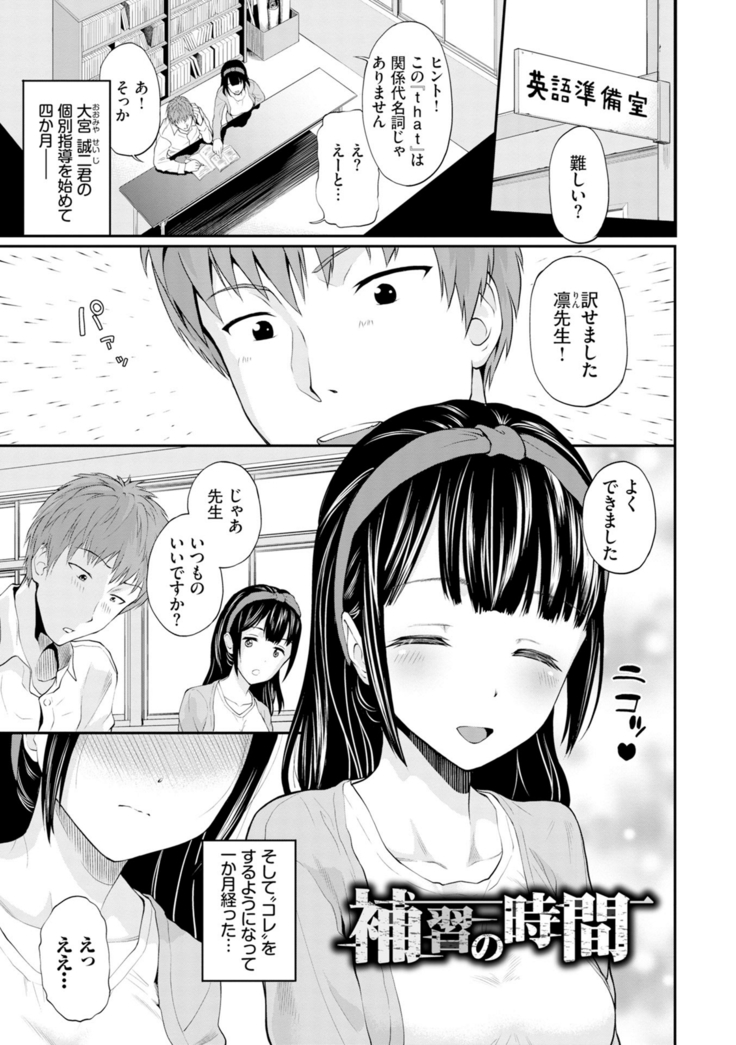 Gomen ne… kyo wa, kaerenai