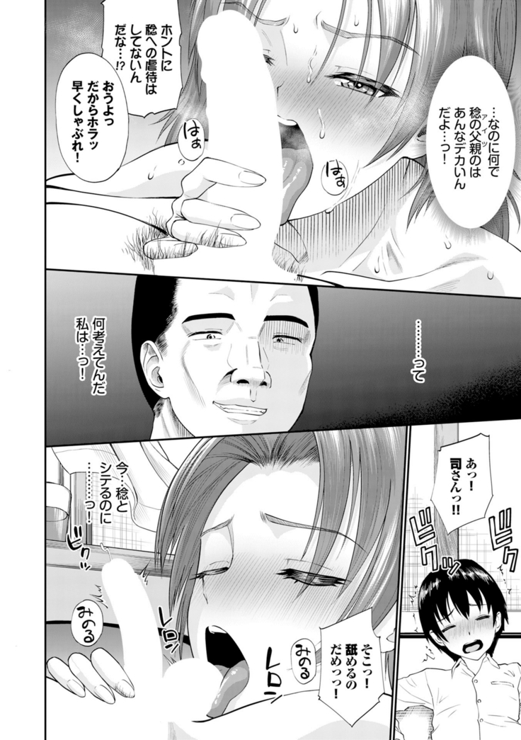 Gomen ne… kyo wa, kaerenai