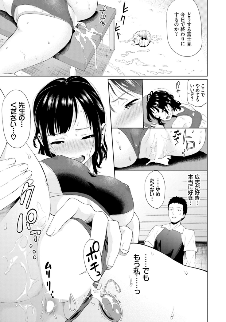 Gomen ne… kyo wa, kaerenai