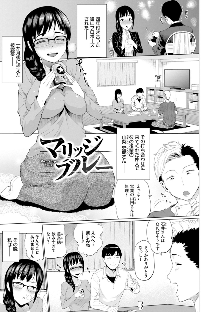 Gomen ne… kyo wa, kaerenai