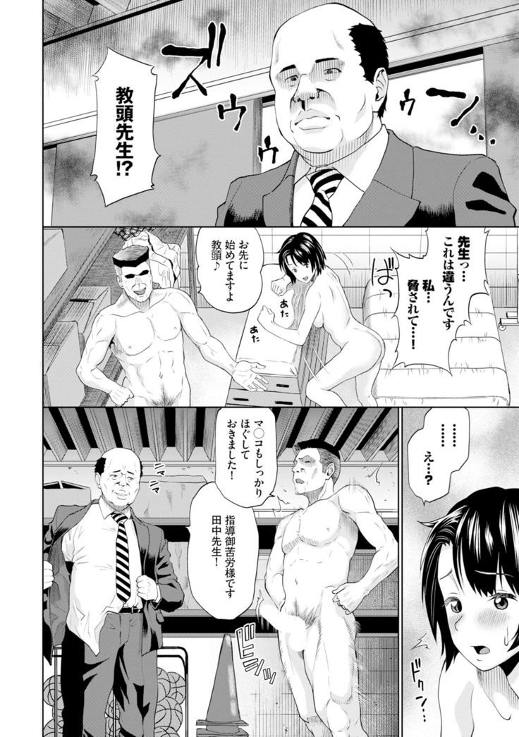 Gomen ne… kyo wa, kaerenai
