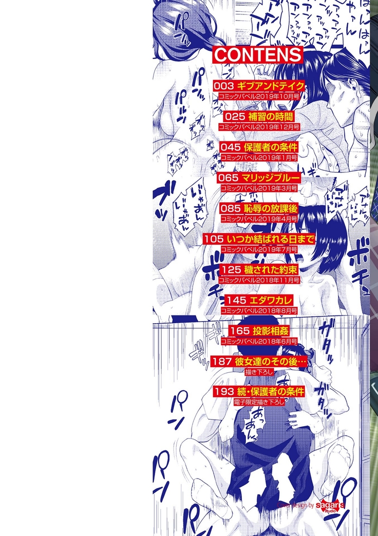 Gomen ne… kyo wa, kaerenai