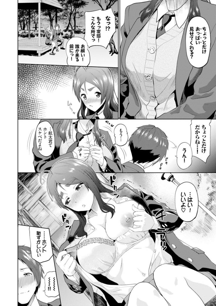 Gomen ne… kyo wa, kaerenai