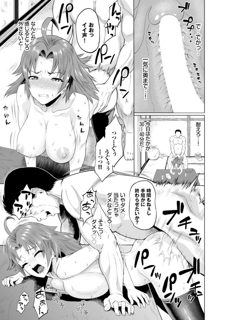 Gomen ne… kyo wa, kaerenai