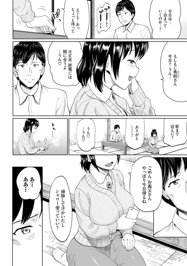 Gomen ne… kyo wa, kaerenai